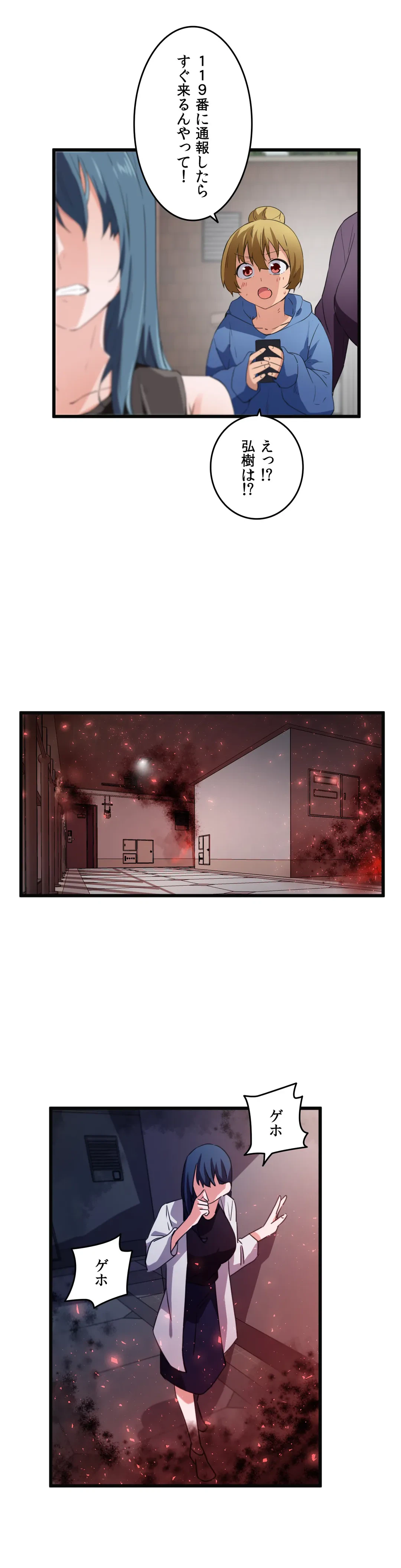 ページ 7 — 第43話