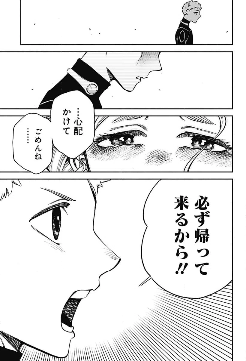 ページ 21 — 第17話