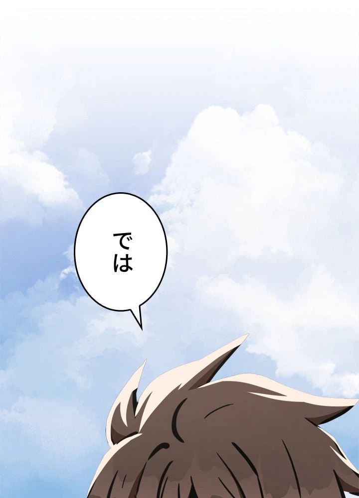 ページ 13 — 第45話