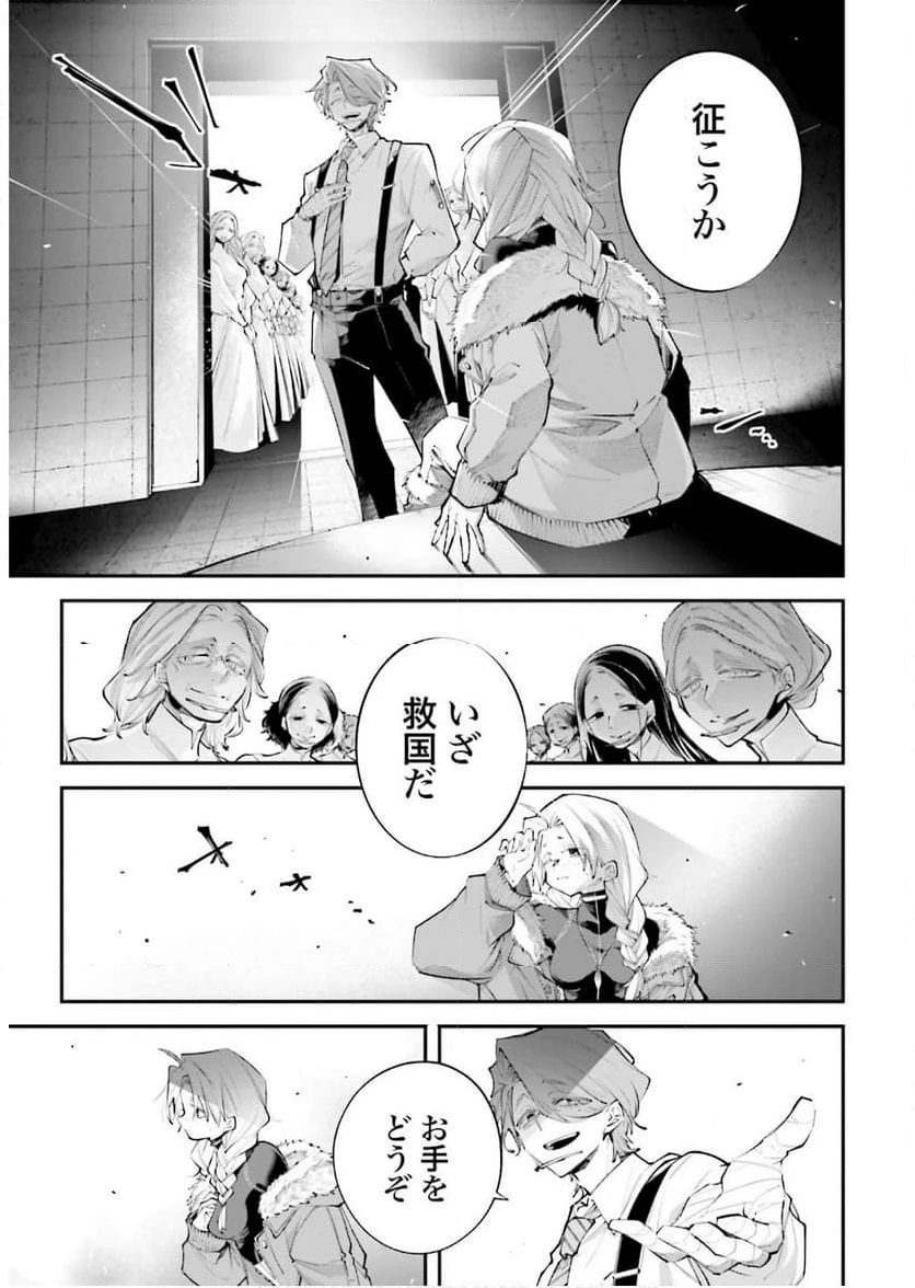 ページ 27 — 第20話
