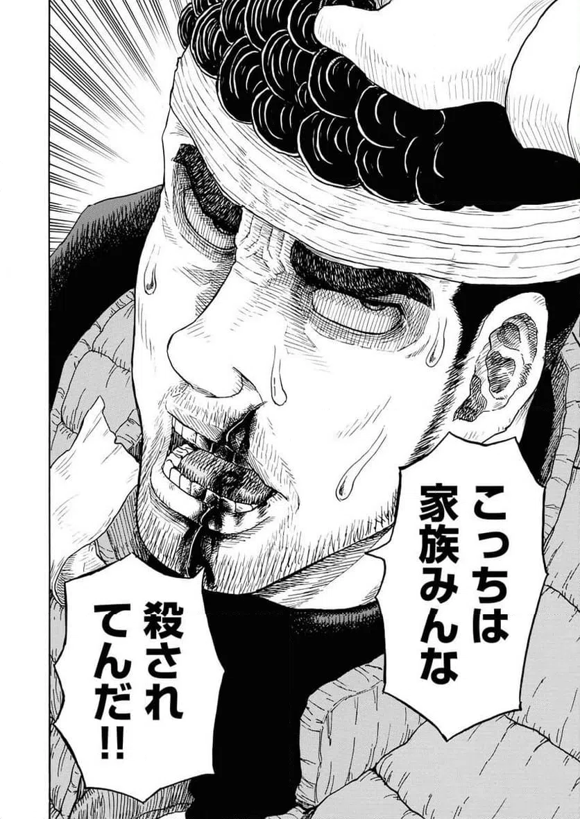 ページ 11 — 第8話