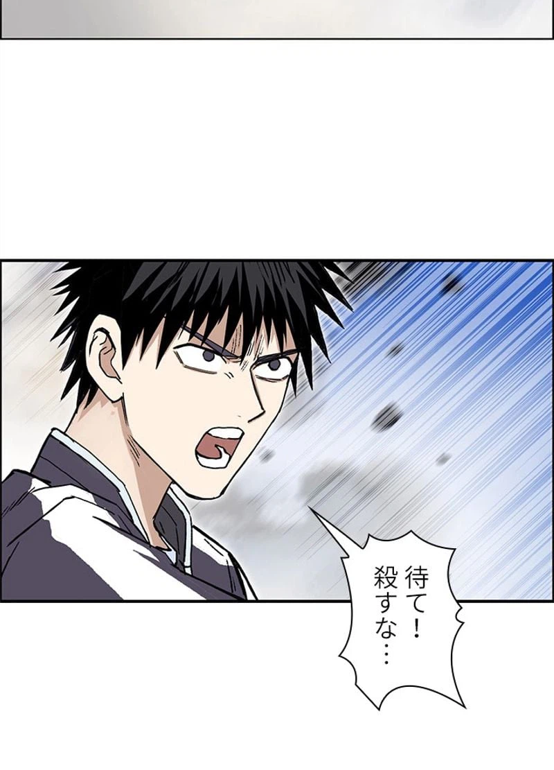 ページ 27 — 第257話