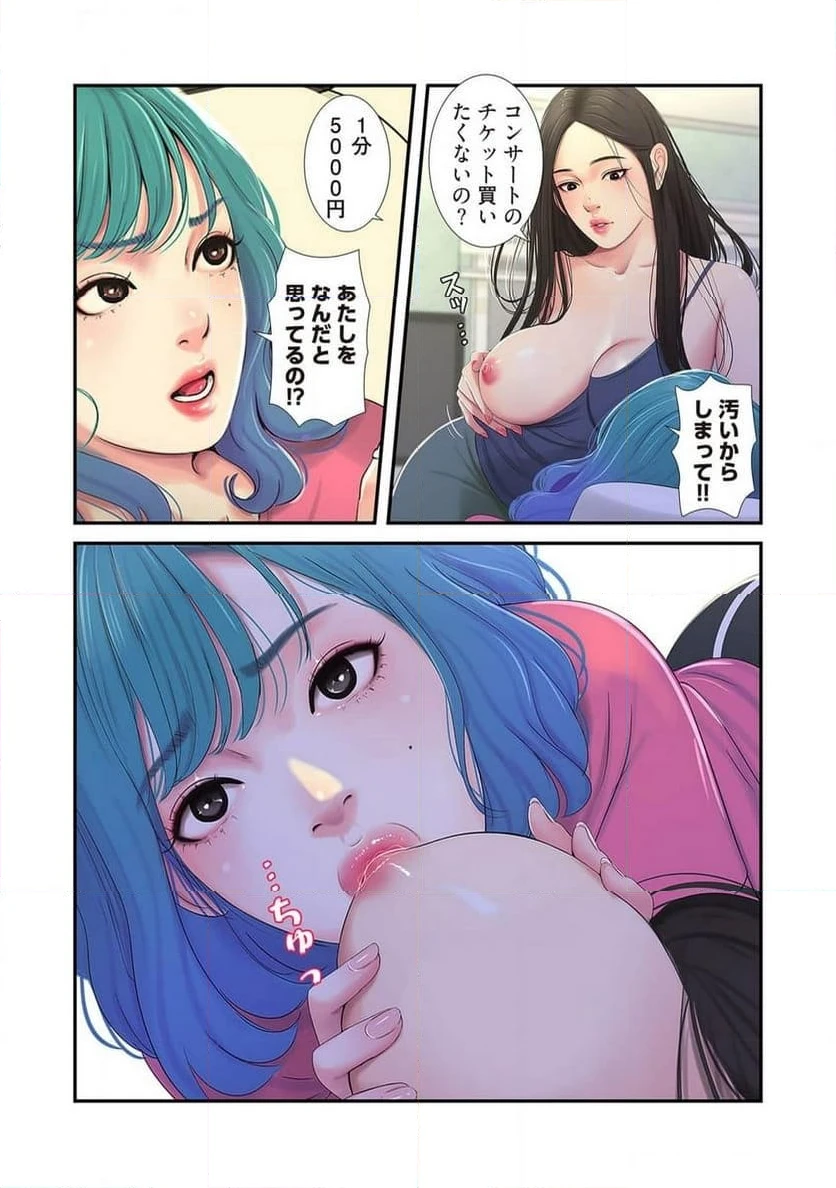 ページ 33 — 第9話