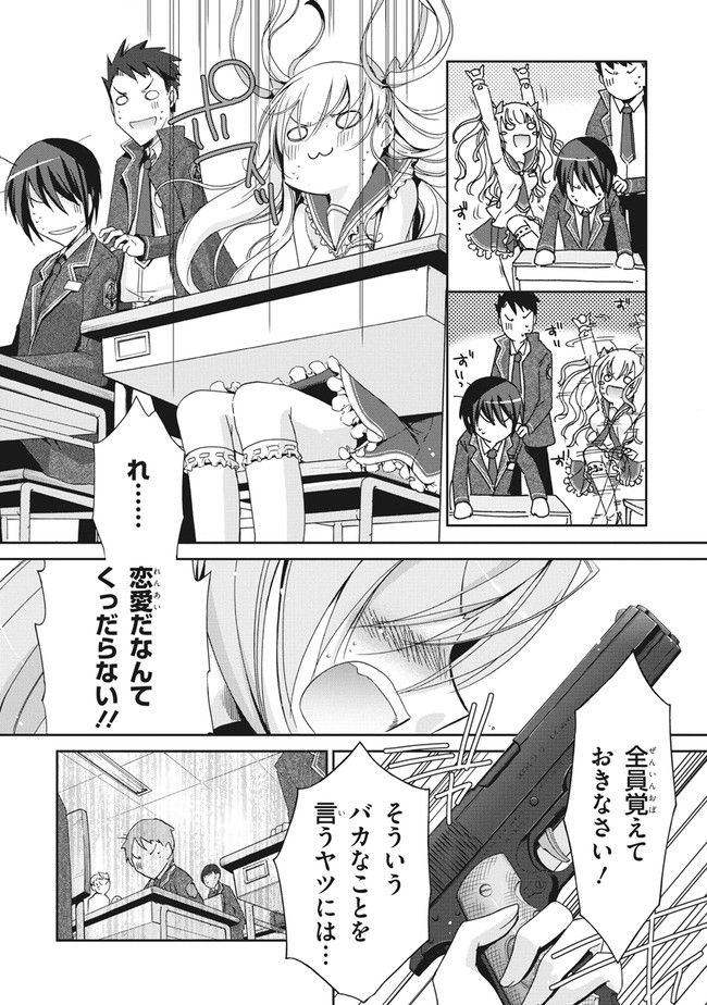 ページ 18 — 第3話