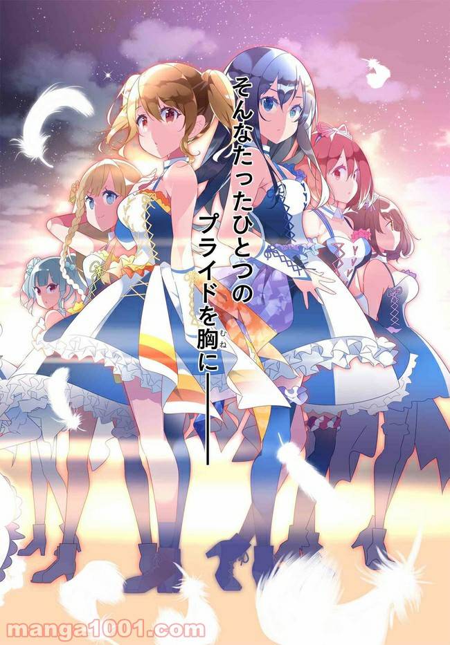 ページ 6 — 第1話