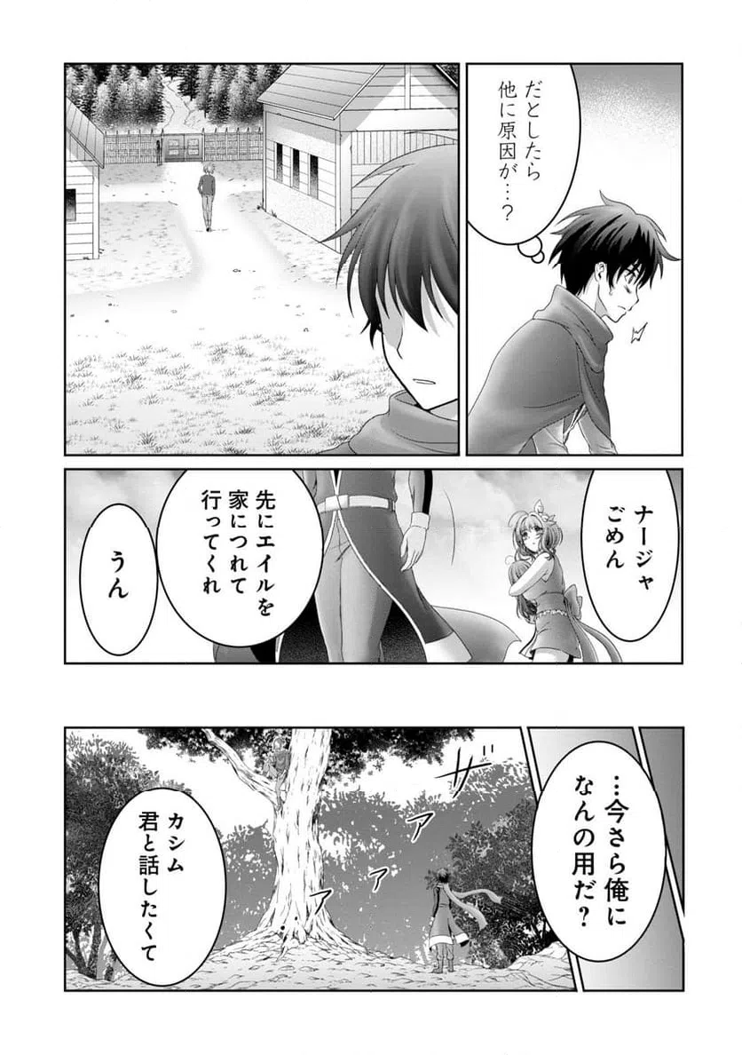 ページ 15 — 第24話