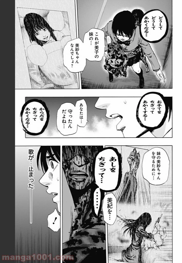 ページ 17 — 第83話