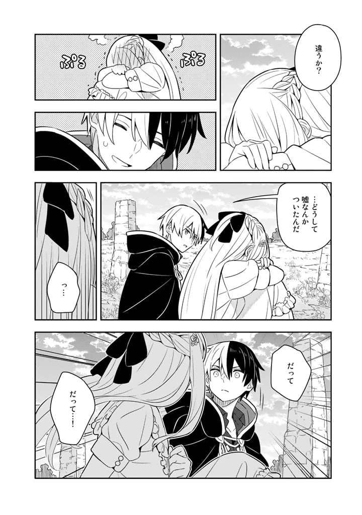 ページ 11 — 第45話