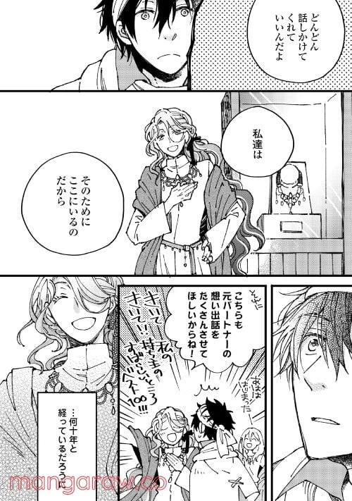 ページ 11 — 第3.1話