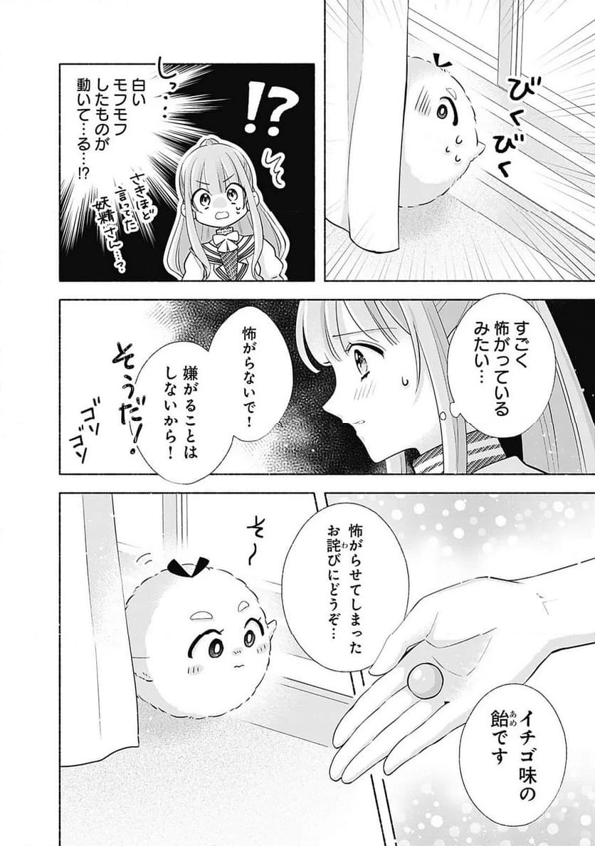 ページ 16 — 第4.1話