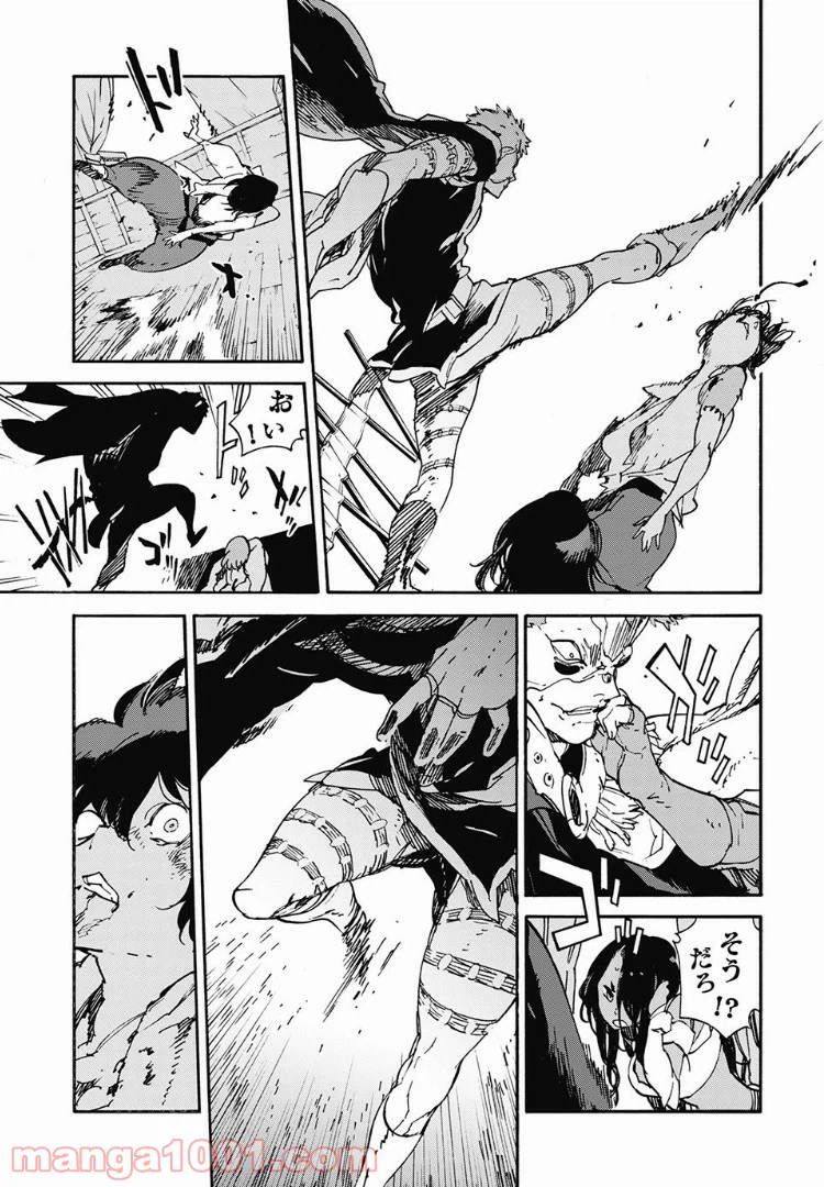 ページ 7 — 第11話