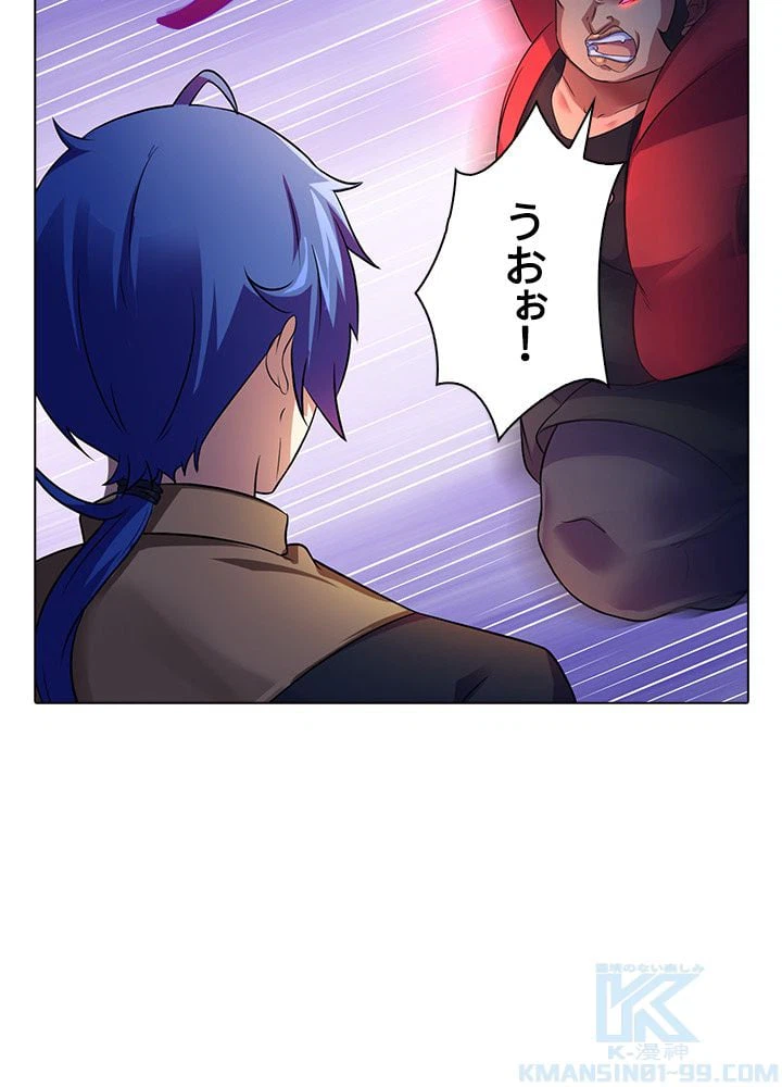 ページ 8 — 第44話