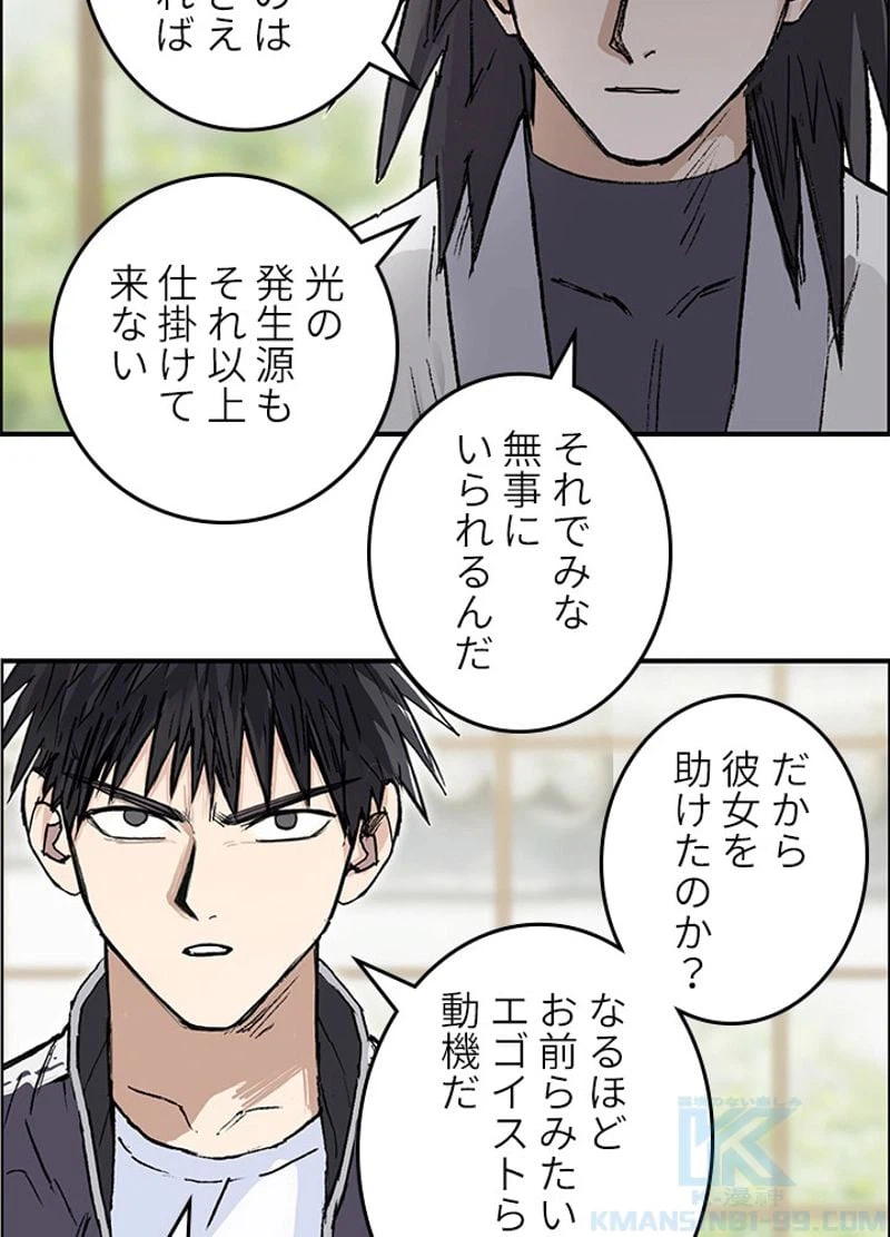 ページ 13 — 第259話