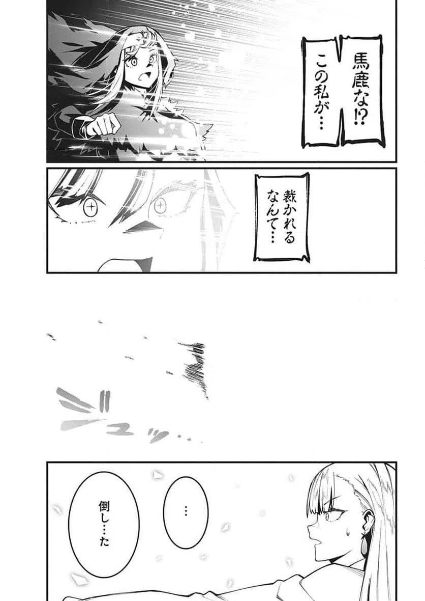 ページ 13 — 第57話