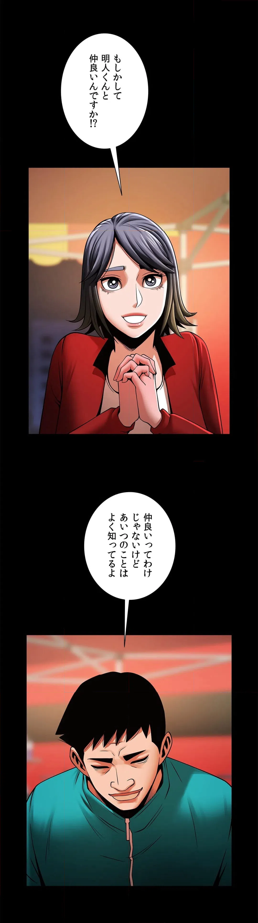 ページ 29 — 第18話