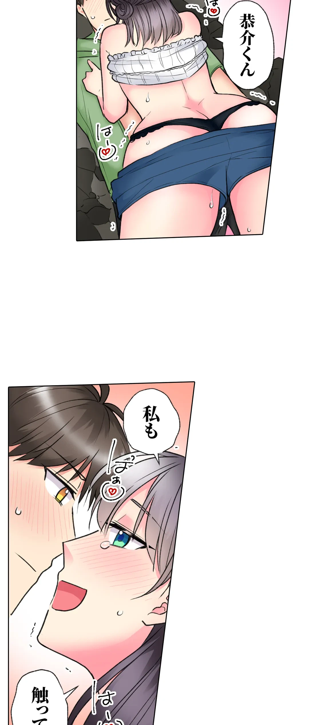 ページ 10 — 第44話