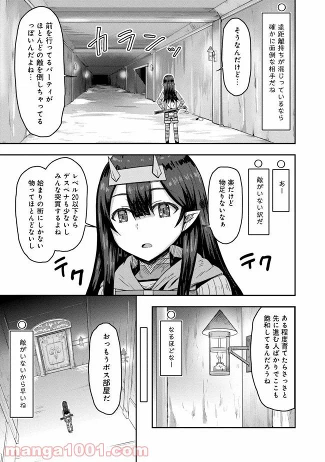 ページ 7 — 第5.1話