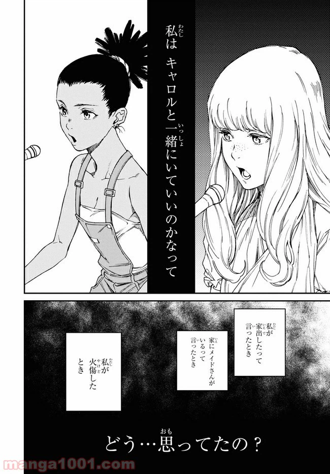 ページ 6 — 第12.2話