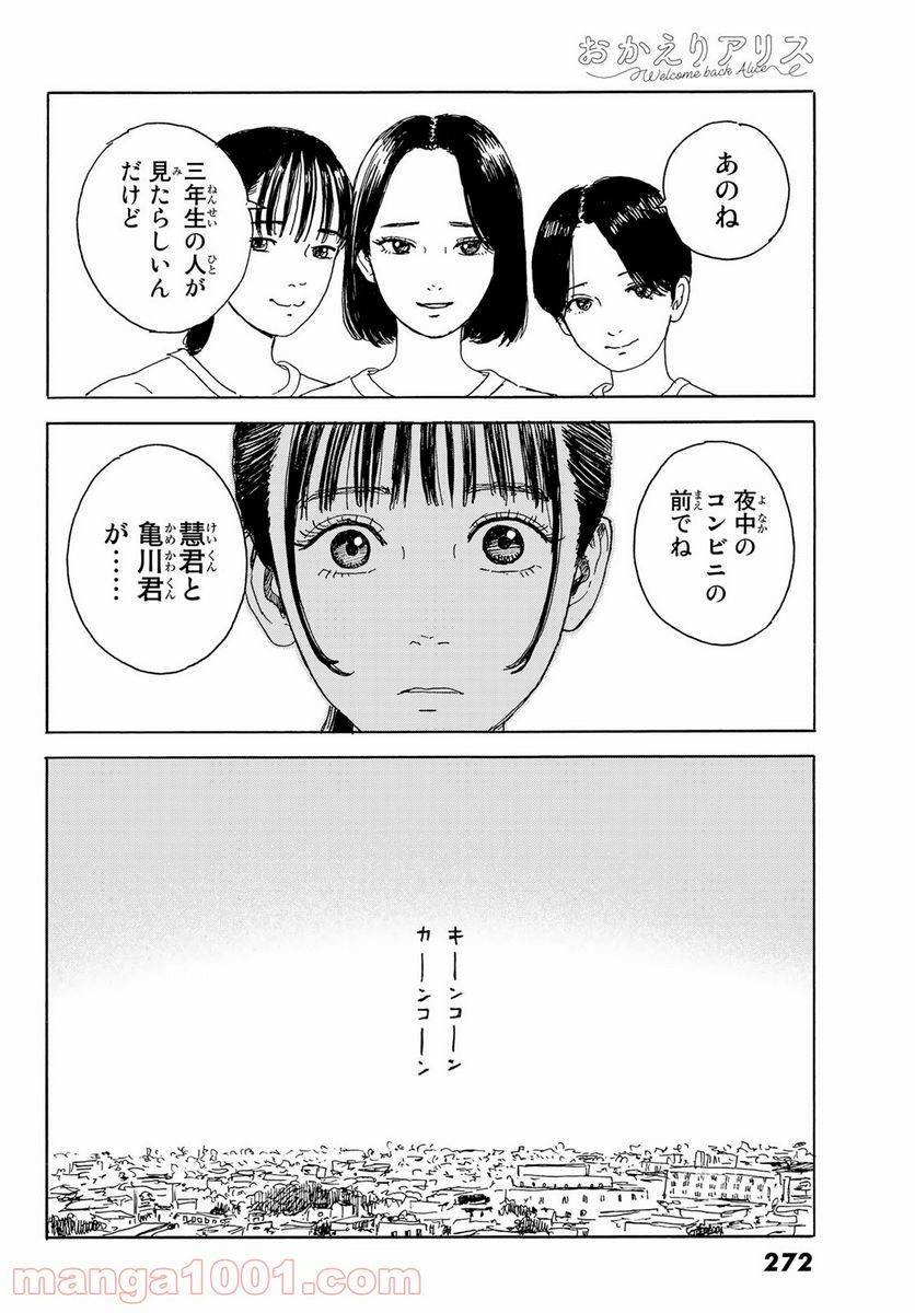 ページ 18 — 第15話