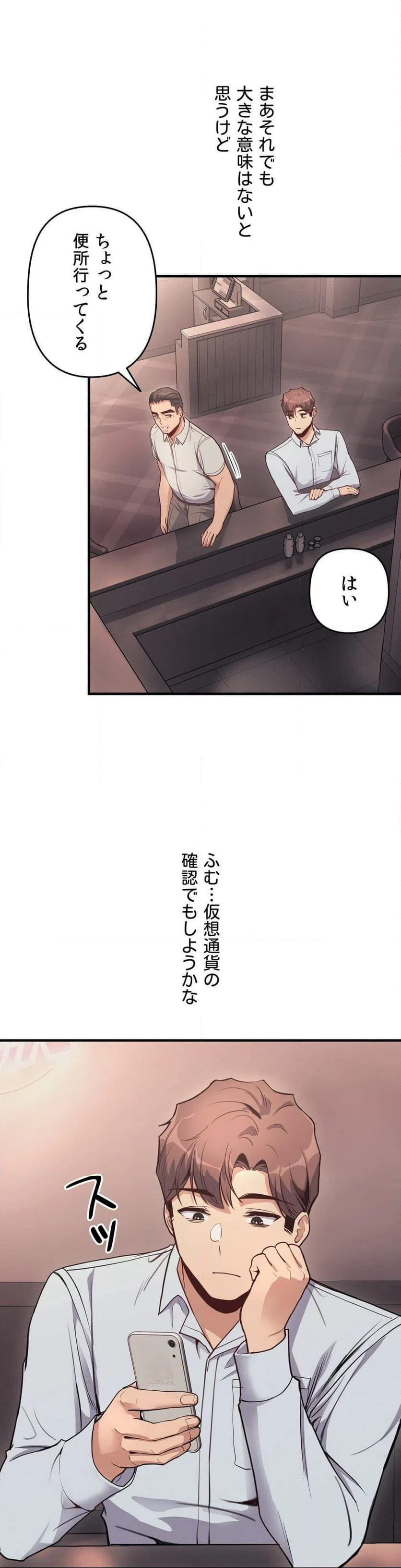 ページ 16 — 第10話