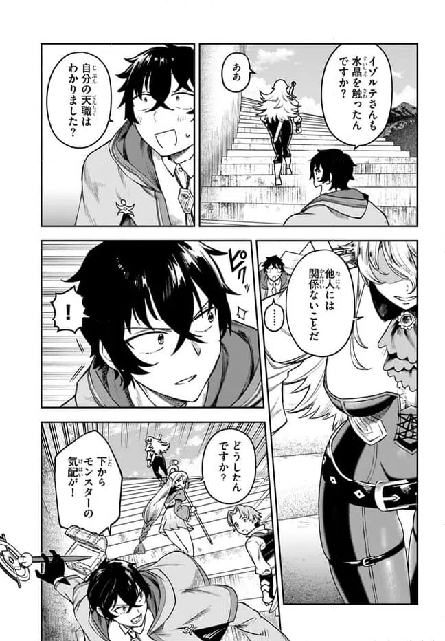 ページ 13 — 第4話