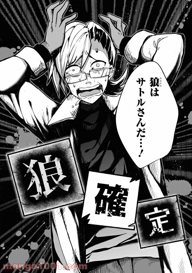 ページ 9 — 第2.2話