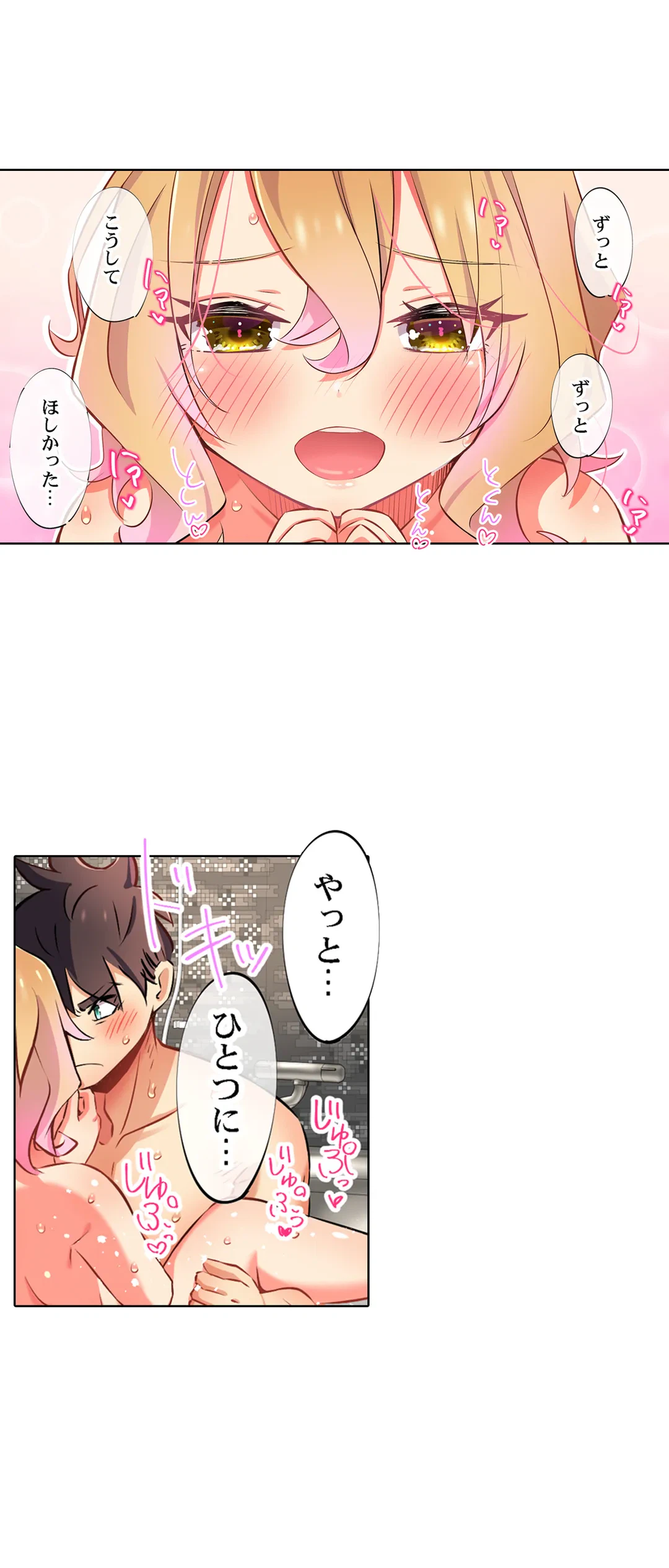 ページ 11 — 第39話