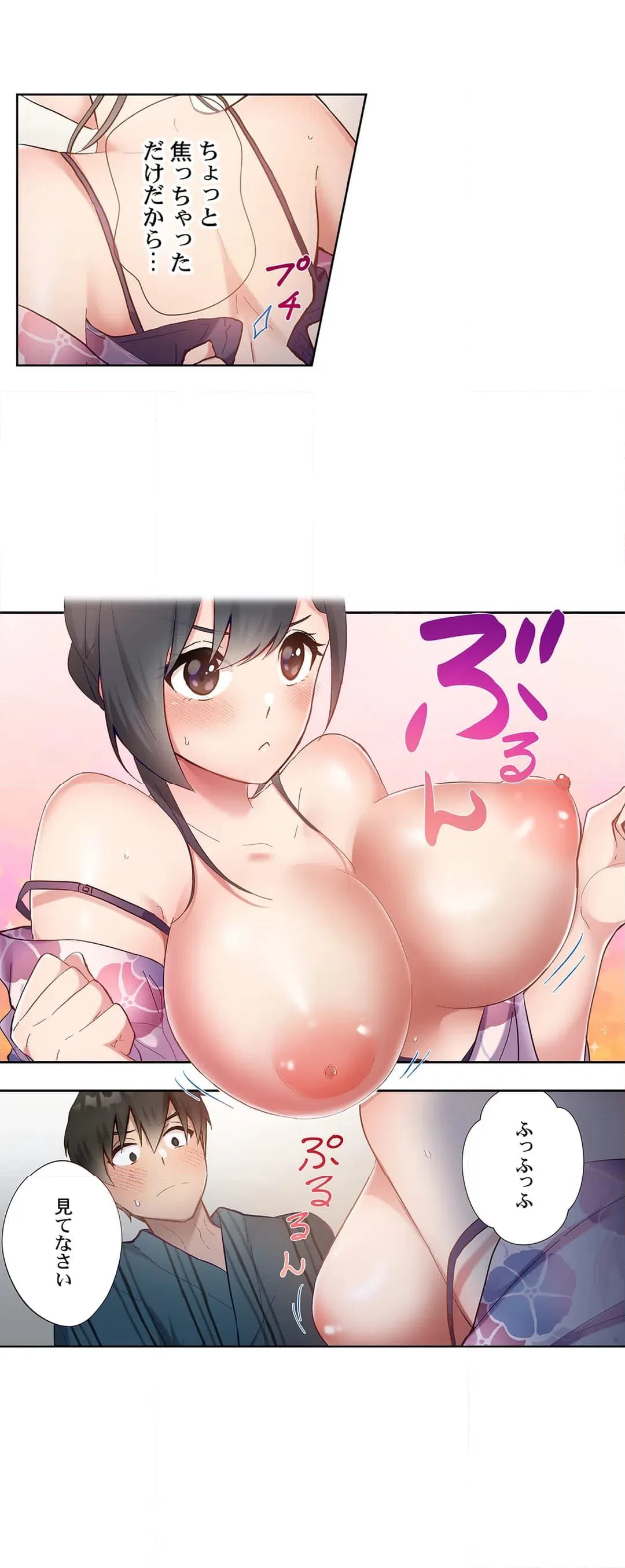 ページ 20 — 第34話