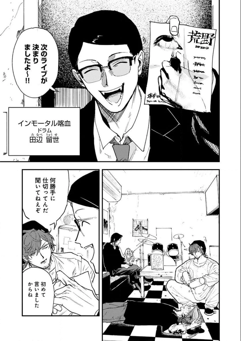 ページ 5 — 第2話