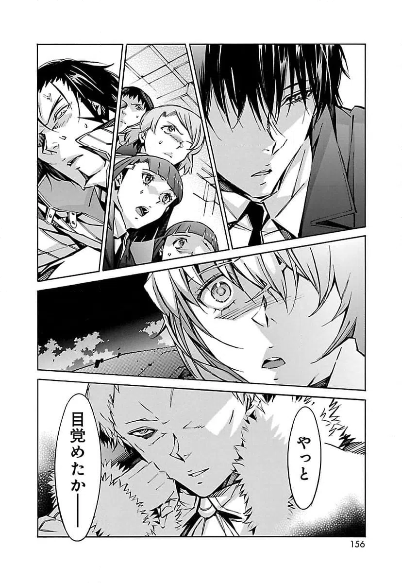 ページ 16 — 第55話