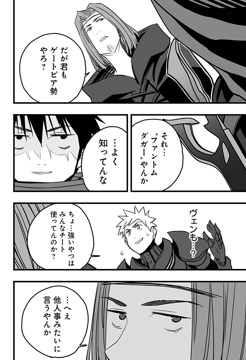 ページ 24 — 第15話