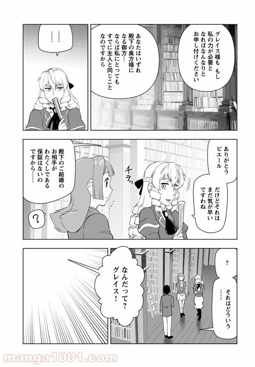 ページ 11 — 第11話
