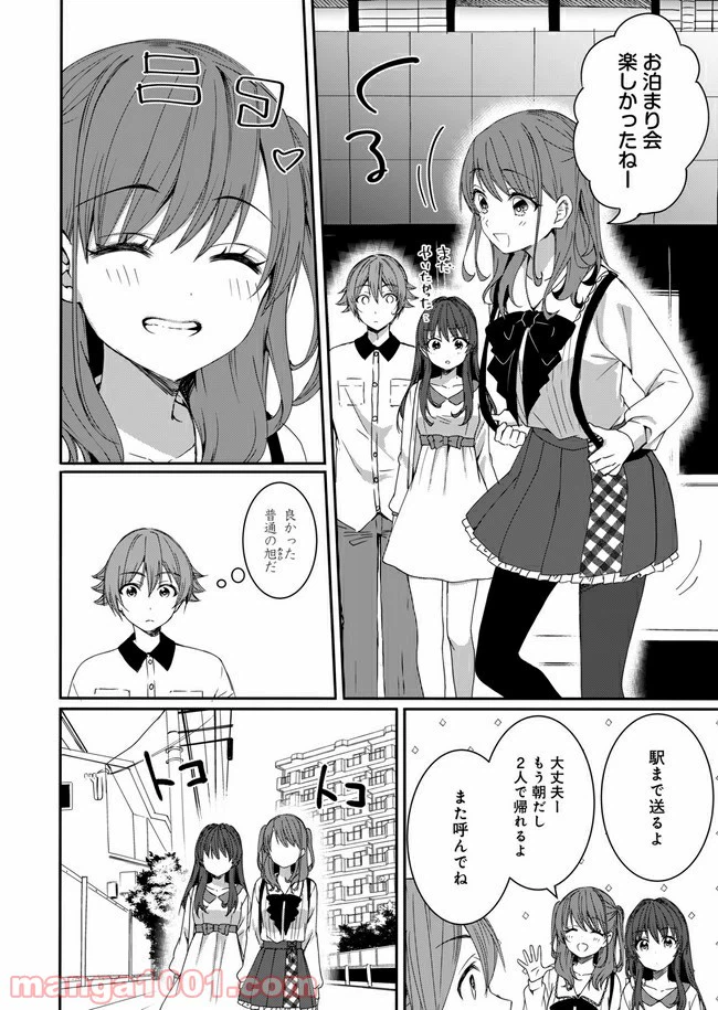 ページ 26 — 第4話