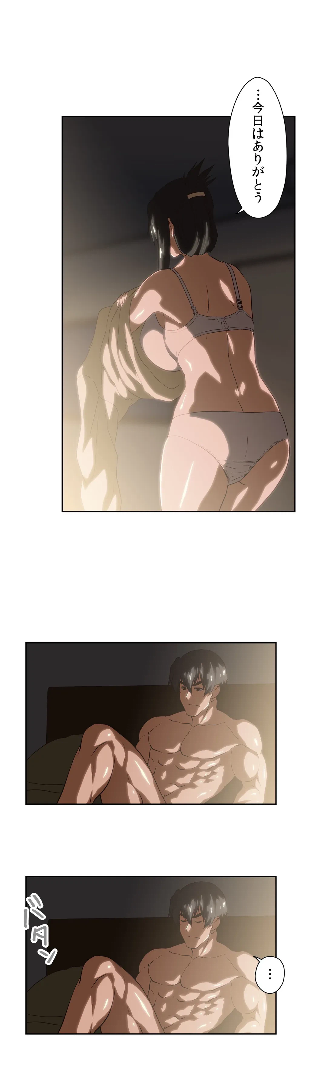 ページ 13 — 第69話
