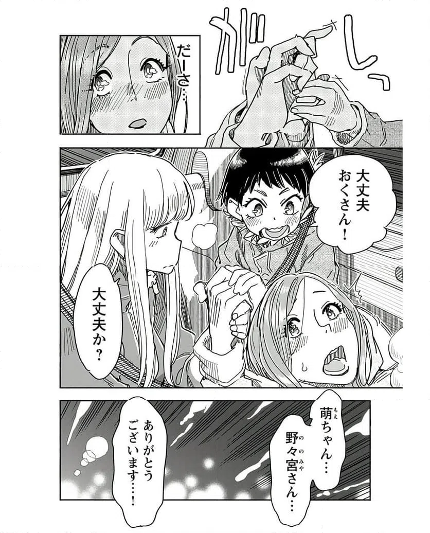 ページ 16 — 第156話