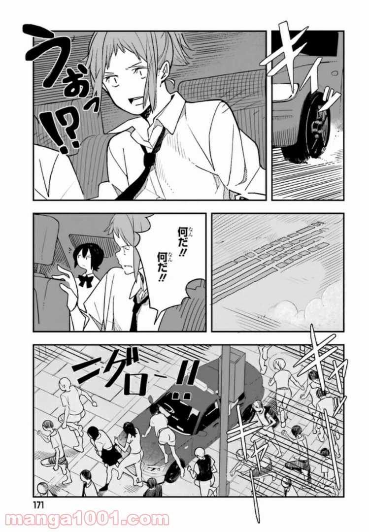 ページ 19 — 第1話