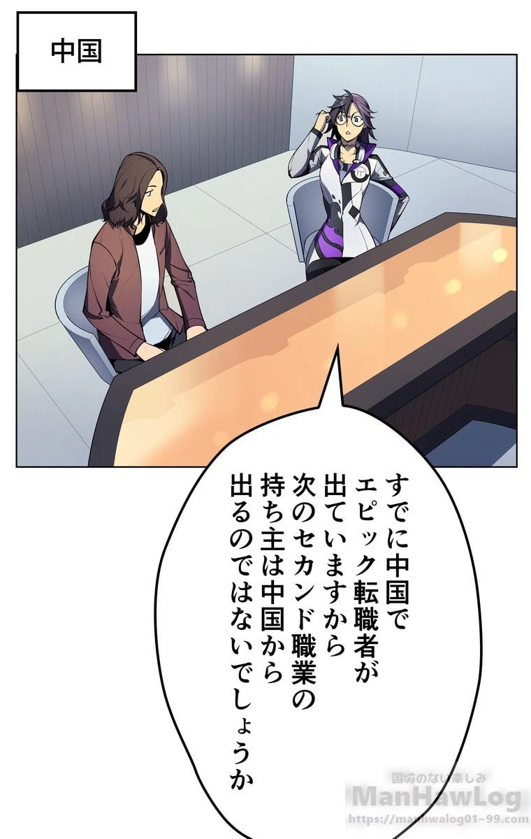 ページ 7 — 第27話