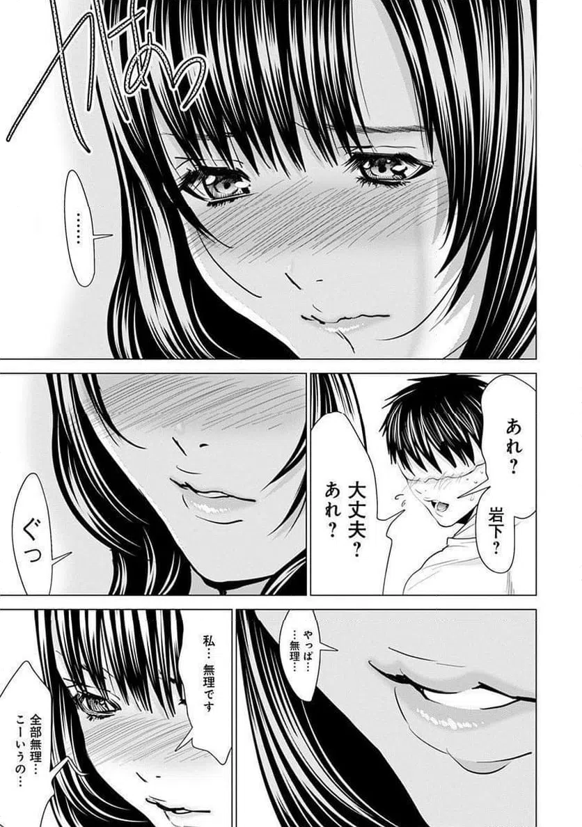 ページ 25 — 第71話