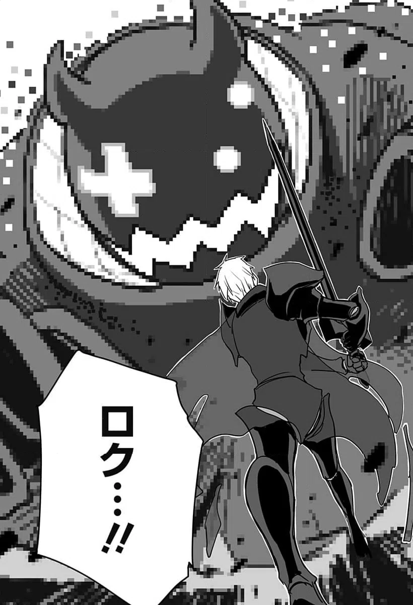 ページ 26 — 第23話