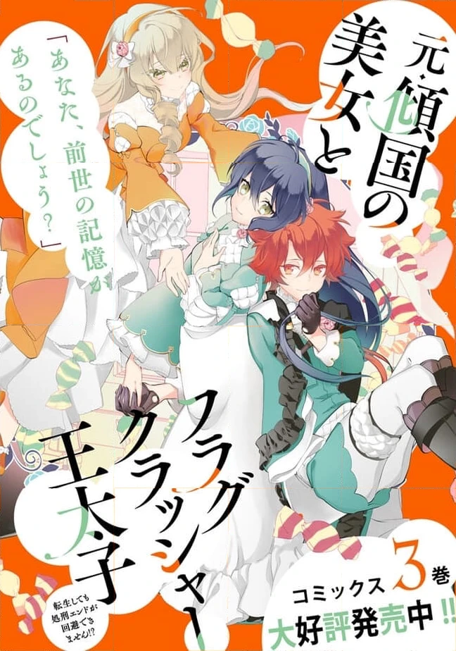 ページ 13 — 第15.3話