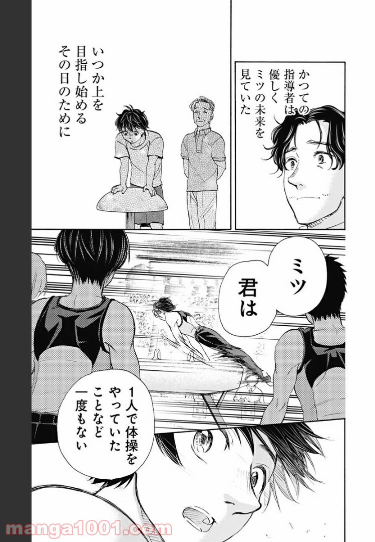 ページ 13 — 第61話