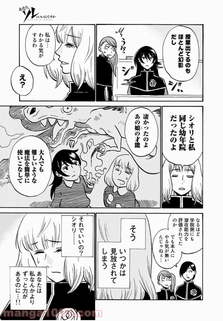 ページ 7 — 第8話