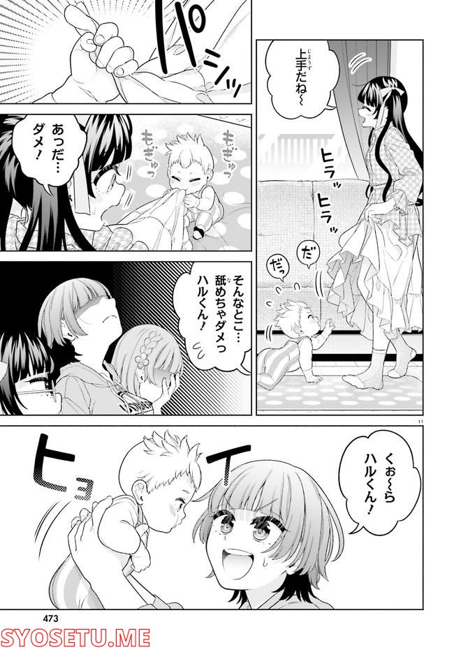 ページ 11 — 第21話