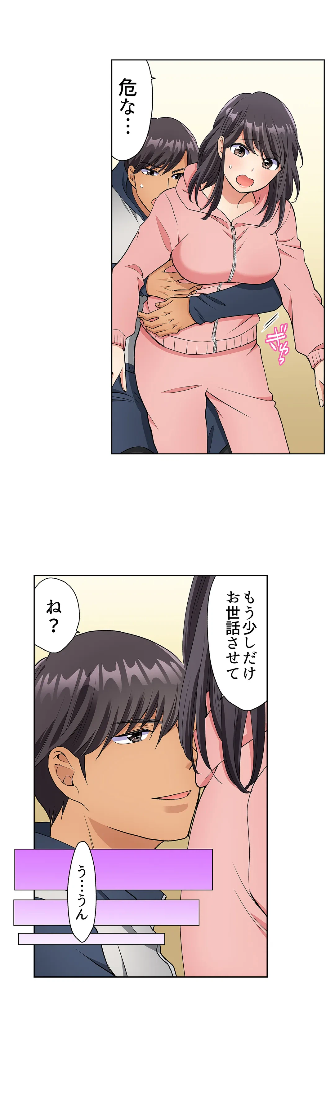 ページ 5 — 第10話