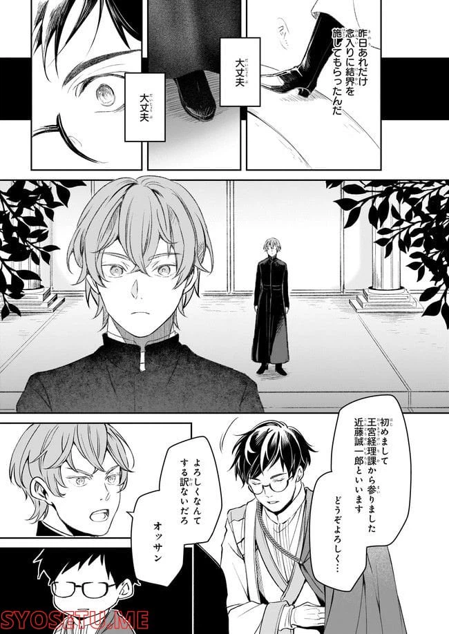 ページ 25 — 第22話