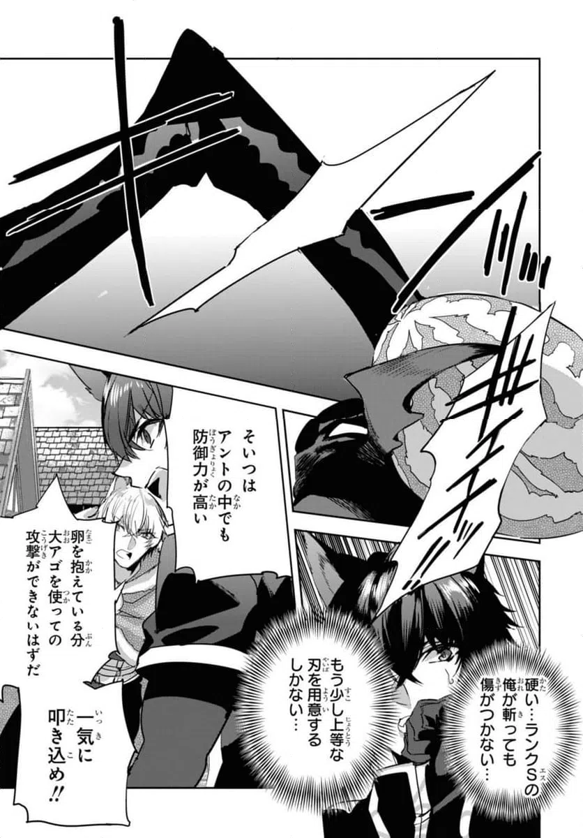 ページ 7 — 第15.1話