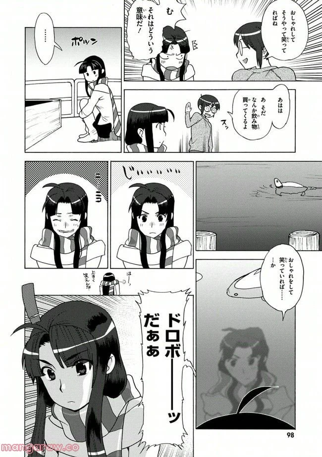 ページ 18 — 第10話