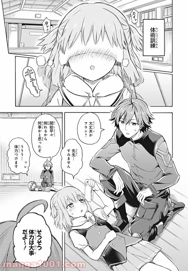 ページ 7 — 第1話