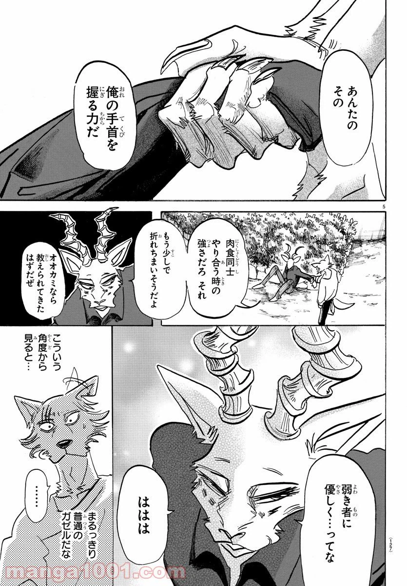ページ 7 — 第151話
