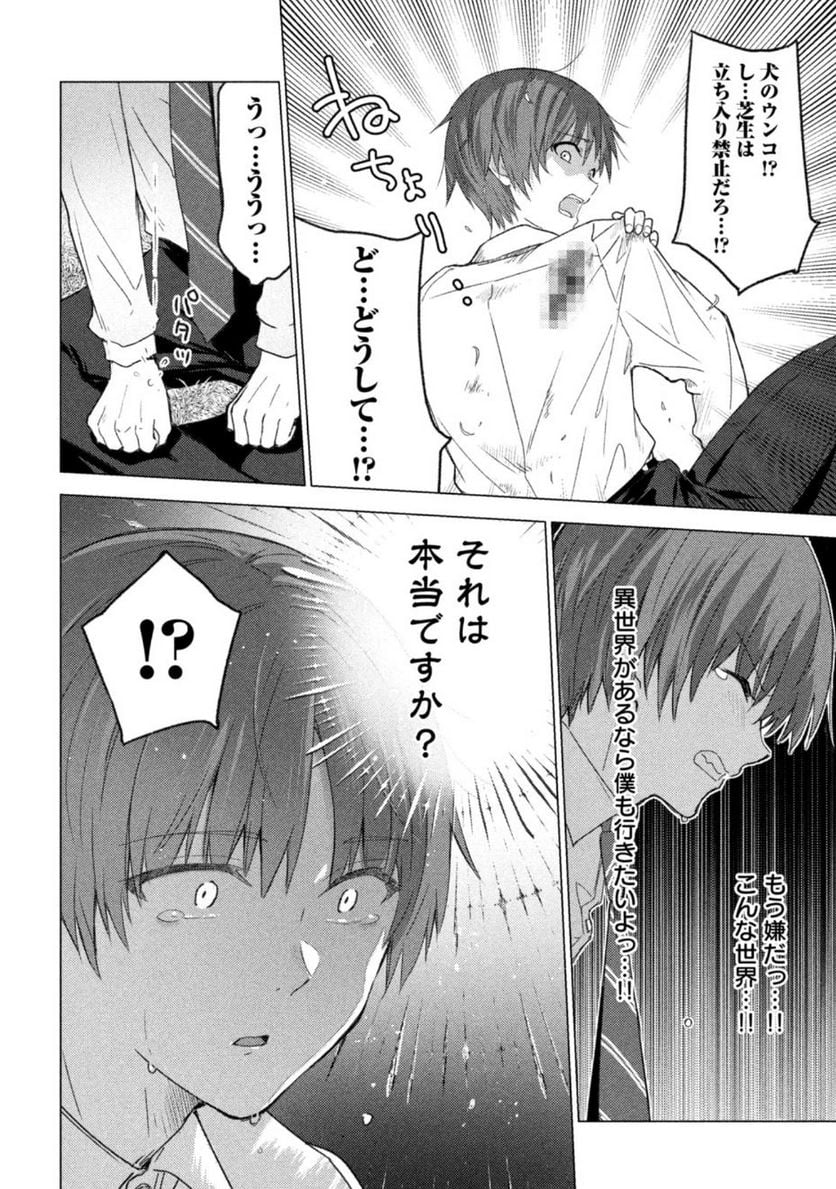 ページ 5 — 第1話